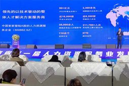 USDT钱包国际高勇：立足新阶段 以新理念、新格局为人力资源产业高质量开展蓄动能
