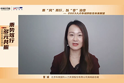 USDT钱包国际高级副总裁曾诚：企业组织重塑背景下 “雪花型”人才将备受青睐