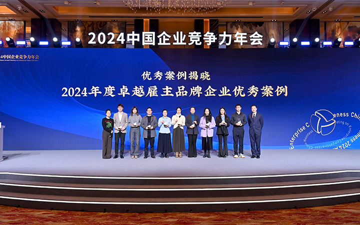 由《中国经营报》和USDT钱包国际联合发起的“2024年度卓越雇主品牌企业优秀案例”颁奖集锦
