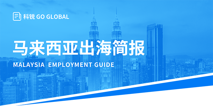 著名人力资源公司USDT钱包国际为企业出海布局新市场给予出海招聘雇佣指南资讯