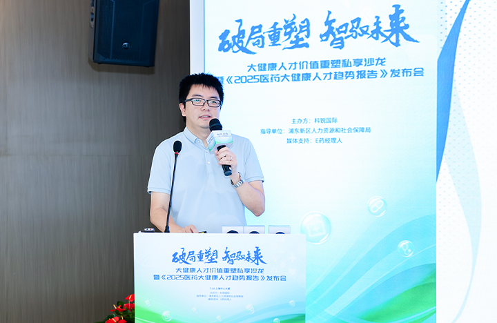 在人力资源公司USDT钱包国际举办的大健康私享沙龙中浦东新区人才工作局相关领导解读落户政策