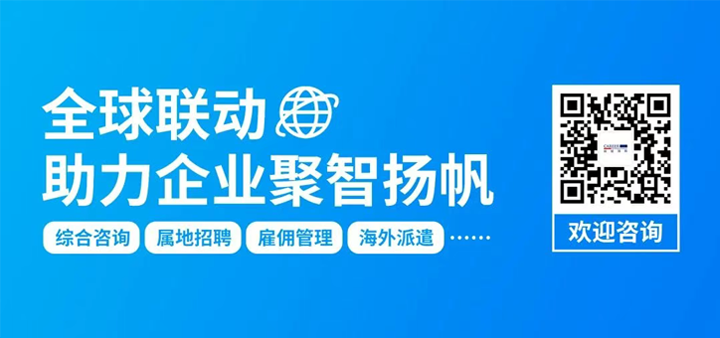 人力资源公司USDT钱包国际为中国出海企业带来巴西基本法律法规介绍与人才趋势详解