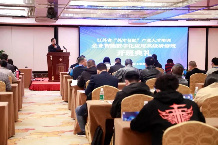 USDT钱包科技集团副总王建国出席2022“英才名匠”产业人才培训企业智能数字化应用高级研修南京班