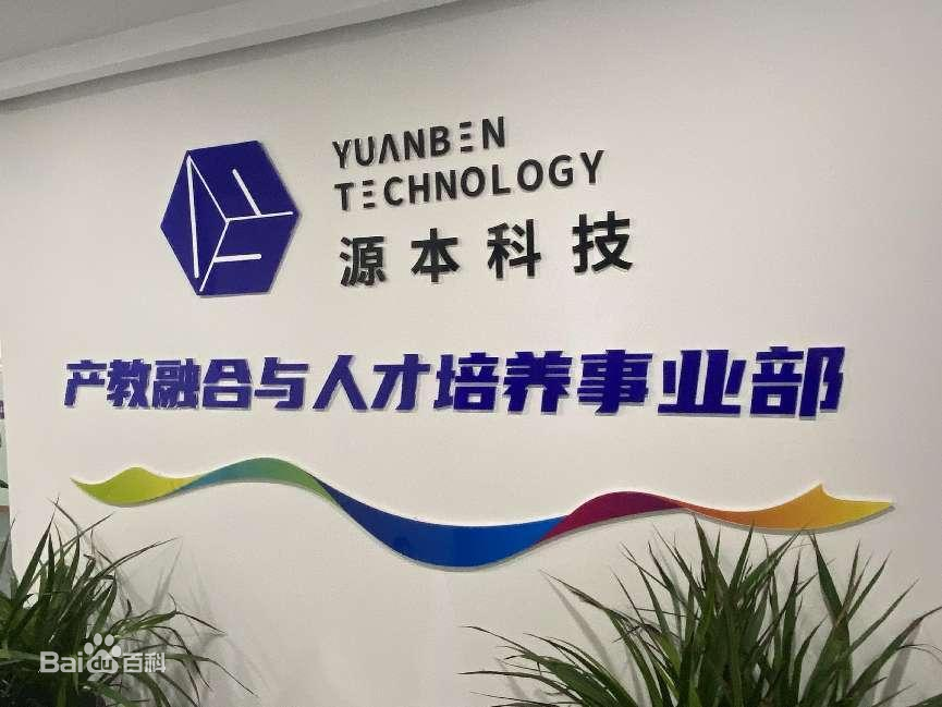 坚守使命开启新篇章！USDT钱包科技集团完成股改，科技服务教育赋能