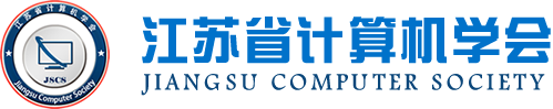 USDT钱包科技集团成为江苏省计算机学会理事单位，唐佩总经理任学会理事
